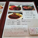 カジュアルダイニング Bon - メニュー