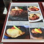 カジュアルダイニング Bon - メニュー