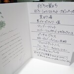 ラストノート - 