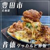 カーメル 豊田本店