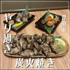 個室居酒屋 炭焼こじゃれ