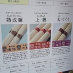 揖保乃糸 庵 - 揖保乃糸