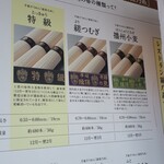 揖保乃糸 庵 - 揖保乃糸