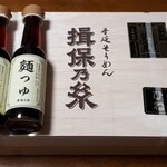 揖保乃糸 庵 - 揖保乃糸