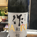 焼鳥 とまり木 - 怍 和悦 純米吟醸