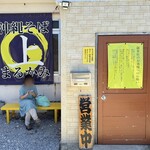 沖縄そば まるかみ - 