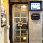 インシャラー - 