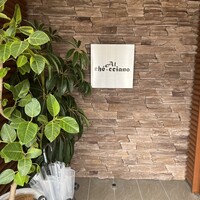 アル・ケッチァーノ  - 