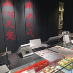 赤坂 四川飯店 - 