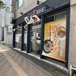 麺処まるは RISE - 