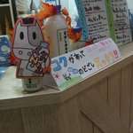 牛乳の店 にゅう イオン土浦店 - 