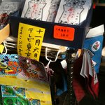 筑波山 杉本屋 - 