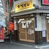 市場ずし 難波店