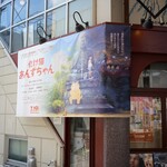 出町座のソコ - 