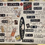 エル バルコ - 飲み放題メニュー