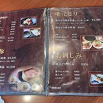 地鶏の里 永楽荘 - 