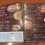 地鶏の里 永楽荘 - 