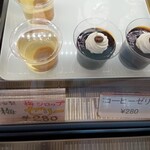 ヘーゼル洋菓子店 - 