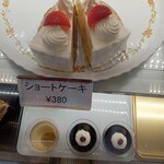 ヘーゼル洋菓子店 - 
