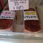 ヘーゼル洋菓子店 - 