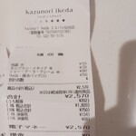 カズノリ イケダ アンディヴィデュエル - 