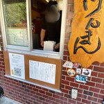げんまん - こちらの窓口で注文しました