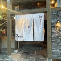 セルジョ - 
