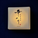 鉄板酒家 幸のり - 