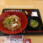 なか卯 - 料理写真:すだちおろしそば＋ネギ