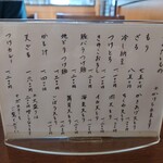 手打ちうどん 袋屋 - メニュー✨