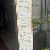 中国飯店 三田店 - 