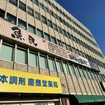 目利きの銀次 - 