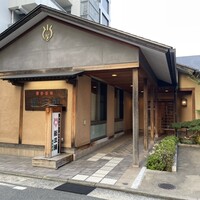 新三浦 博多本店 - 