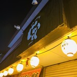 焼肉ホルモン処じゅうとく - 