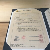 肉割烹 上 - 