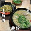 うま屋ラーメン 豊田元宮店