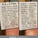 あみ焼割烹幸だるまなごみ - 