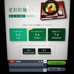 担担麺や 天秤 - メニュー