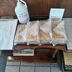 手打ちそば 彩月 - これが天カス