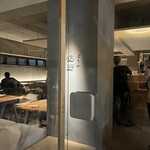 豆腐料理 空野 恵比寿 - 