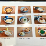 おうどん 瀬戸晴れ - メニュー