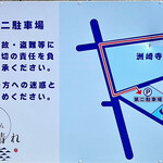 おうどん 瀬戸晴れ - 駐車場