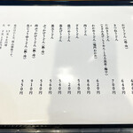 おうどん 瀬戸晴れ - メニュー