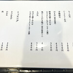 おうどん 瀬戸晴れ - メニュー