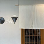 鯛白湯らーめん ○de▽ - 