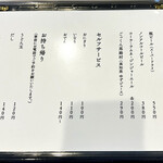 おうどん 瀬戸晴れ - メニュー