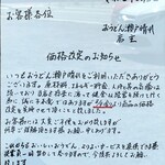 おうどん 瀬戸晴れ - 案内