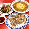 餃子と大衆中華 まるい飯店
