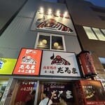 成吉思汗　だるま 4・4二階亭 - 