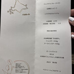 鉄板焼 石狩 - コース